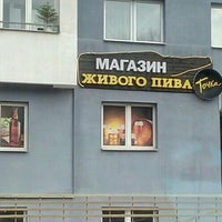 Photo taken at Магазин живого пива «Точка» by Виктор on 3/26/2016
