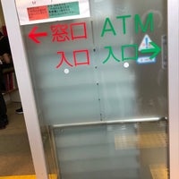 Photos At 川崎駅西口郵便局 幸区 1 Tip Photos At 川崎駅西口郵便局 幸区 1 Tip