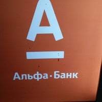 Photo taken at Альфа-Банк by ЛеноЧка on 4/14/2014