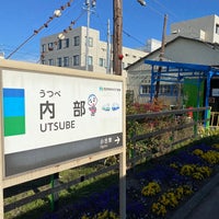 Photo taken at Utsube Station by tayuru on 1/22/2023
