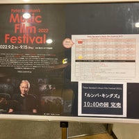 Photo taken at Kadokawa Cinema Yurakucho by Sq P. on 9/10/2022
