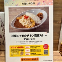 Photo taken at Club of Tokyo Famous Curry Diners by Sq P. on 9/17/2023