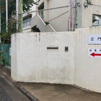 Photo taken at 杉並区立 神明中学校 by Sq P. on 10/31/2021