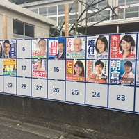 Photo taken at 杉並区立 神明中学校 by Sq P. on 7/21/2019