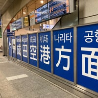 Photo taken at Keisei Platform 1 by Sq P. on 12/26/2022