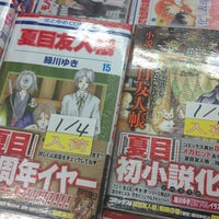 Abook 穂波店 書店