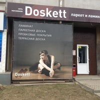 Photo taken at Doskett by Grygorius I. on 4/13/2014