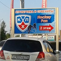 Photo taken at Парковка ТРК Фиеста by Владимир К on 5/25/2014