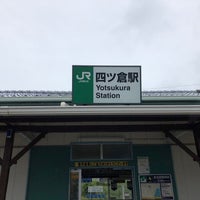 Photo taken at Yotsukura Station by ぺこら on 7/6/2019