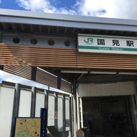 Photo taken at Kunimi Station by ぺこら on 6/10/2017