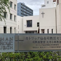 カトリック元寺小路教会 仙台市 宮城県