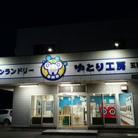 コインランドリーゆとり工房 44 Visitors コインランドリーゆとり工房 44 Visitors