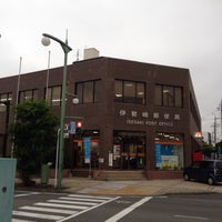 伊勢崎郵便局 Post Office In 伊勢崎市