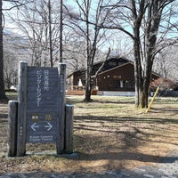 日光湯元ビジターセンター 日光市 栃木県 日光湯元ビジターセンター 日光市 栃木県