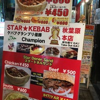 Photo taken at Star Kebab by Sakura y. on 9/27/2016