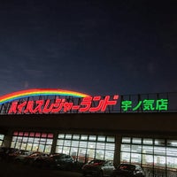 バイパスレジャーランド 宇ノ気店 Now Closed Arcade