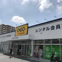 Photo taken at ゲオ 宜野湾店 by Kazuyuki E. on 8/8/2017