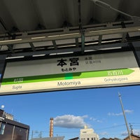 Photo taken at Motomiya Station by ゎぃゎぃ on 3/10/2024