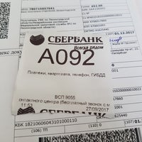 Photo taken at Sberbank by 🌠Ольга 🌠 on 9/27/2017