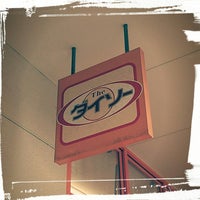 ダイソー アクロス東神奈川店 神奈川区 横浜市 神奈川県 ダイソー アクロス東神奈川店 神奈川区 横浜市 神奈川県