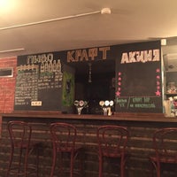 Ленина 249 элиста. Барное меню. Крафт бар элиста. Ул ленина 249 элиста. Крафт бар элиста.