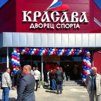 Photo taken at ФОК &quot;Красава&quot; by Родион Б. on 5/29/2014