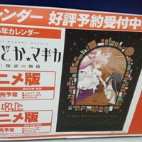 アニメイト小倉 北九州市 Da Cizgi Roman Magazasi アニメイト小倉 北九州市 Da Cizgi Roman Magazasi