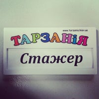 Photo taken at Тарзания by Anya D. on 12/2/2014