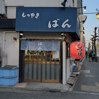 Photo taken at Motsuyaki Ban by E O. on 1/19/2024