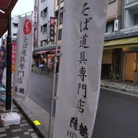 Photo taken at Kappabashi Dougu Street by E O. on 1/20/2024