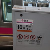 Photo taken at Chōfu Station (KO18) by E O. on 3/22/2024