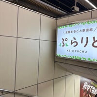 Photo taken at Fuchū Station (KO24) by E O. on 4/26/2024