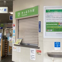 Photo taken at Tsuchiyama Station by Shuji I. on 5/4/2023