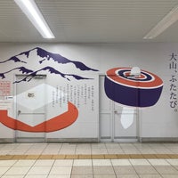 Photo taken at Isehara Station (OH36) by Shuji I. on 9/17/2023