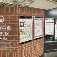 Photo taken at Karasuma Station (HK85) by Shuji I. on 9/19/2023