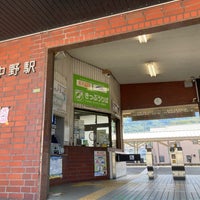 Photo taken at Aki-Nakano Station by Shuji I. on 9/29/2023