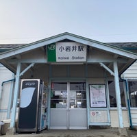 Photo taken at Koiwai Station by Shuji I. on 3/8/2023