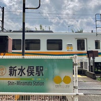 Photo taken at Shin-Minamata Station by Shuji I. on 8/24/2023