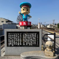 Photo taken at Gomen Station by Shuji I. on 3/8/2024
