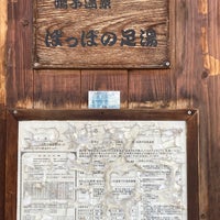 鳴子温泉ぽっぽの足湯 大崎市 大崎市 宮城県