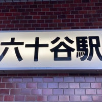 Photo taken at Musota Station by Shuji I. on 3/9/2021