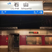 Photo taken at Ishiyama Station by Shuji I. on 1/31/2024