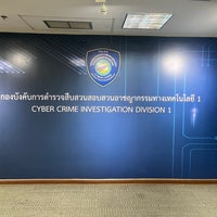 Photo taken at กองบังคับการปราบปรามการกระทำความผิดเกี่ยวกับอาชญากรรมทางเทคโนโลยี (ปอท.) Technology Crime Suppression Division (TCSD) by Turbo T. on 8/18/2023