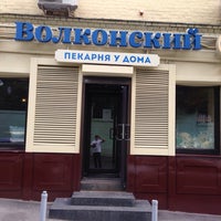 Photo taken at Волконский by K. S. on 6/30/2014