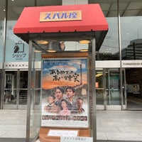 Photo taken at 有楽町スバル座 by Nana on 7/13/2019