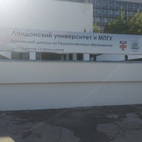 Photo taken at МПГУ (Московский педагогический государственный университет) by Татьяна К. on 7/2/2019