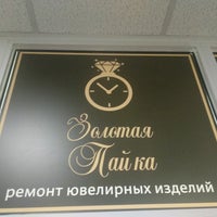 Photo taken at ТРЦ «Альмирал» by Татьяна К. on 8/27/2020