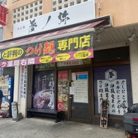 Review めん処 夢ノ弥