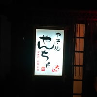 やき処 やんちゃ 鶴岡市 山形県