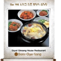 Photo taken at Ssyal Korean Restaurant and Ginseng House by Ssyal Korean Restaurant and Ginseng House on 4/16/2014